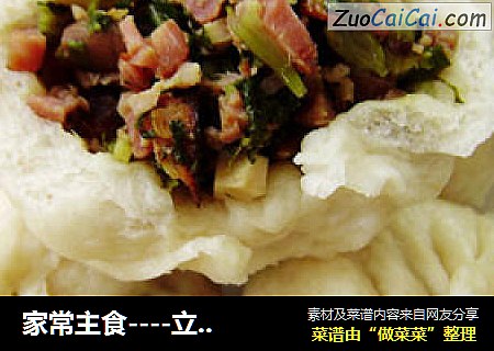 家常主食----立秋的包子
