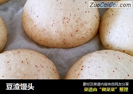 豆渣馒头