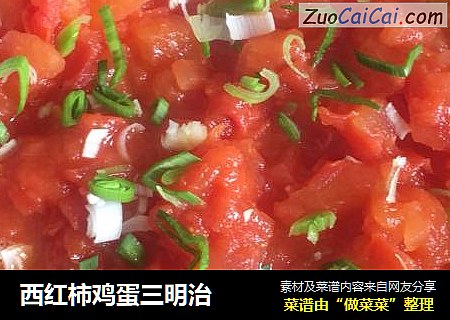 西红柿鸡蛋三明治