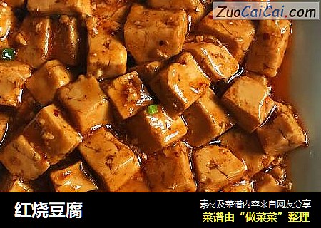 红烧豆腐