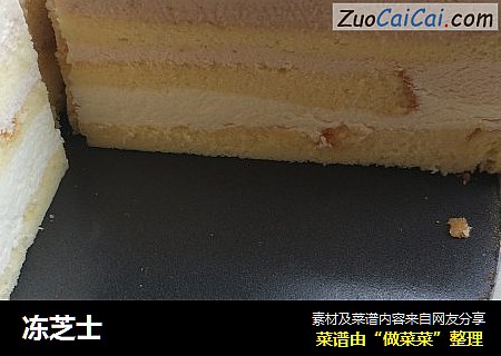 冻芝士