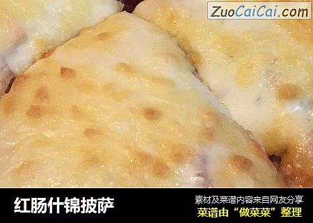红肠什锦披萨