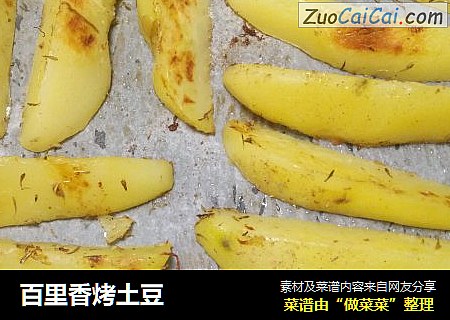 百里香烤土豆