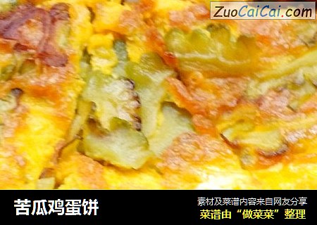 苦瓜鸡蛋饼