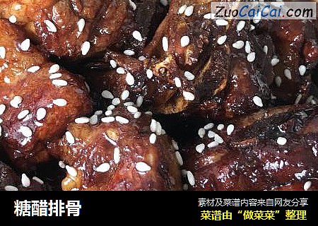 糖醋排骨