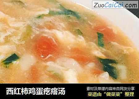 西红柿鸡蛋疙瘩汤