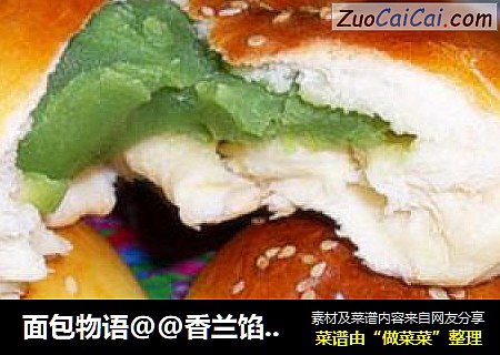 面包物语