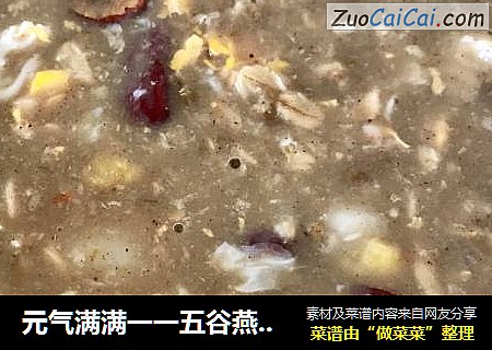 元气满满一一五谷燕麦鸡蛋羹
