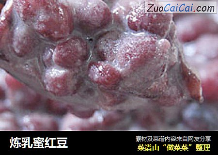 炼乳蜜红豆
