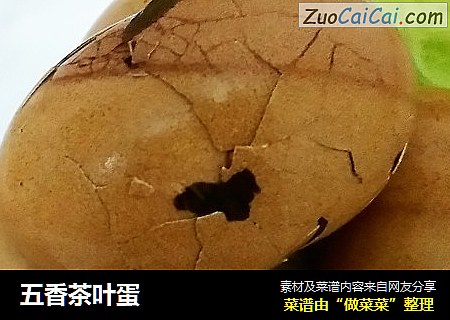 五香茶叶蛋