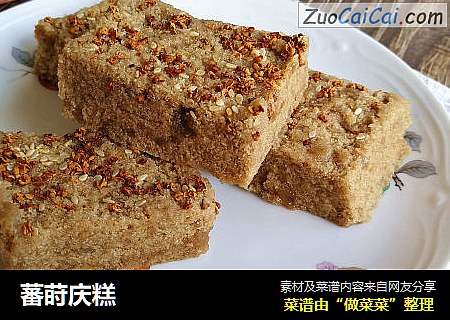 蕃莳庆糕