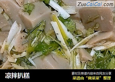 凉拌扒糕