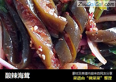 酸辣海茸
