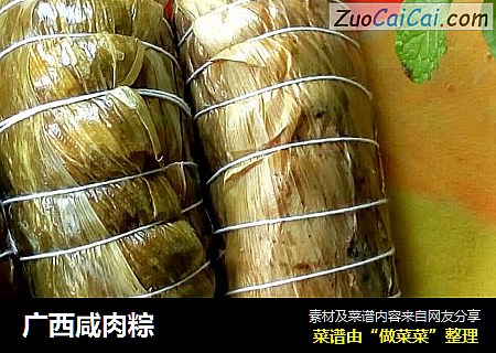 广西咸肉粽