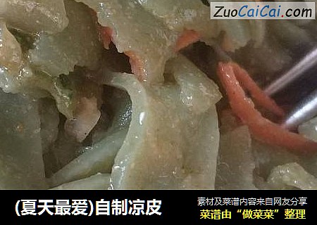 自制凉皮