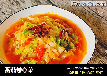 番茄卷心菜