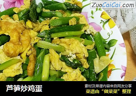 芦笋炒鸡蛋