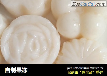 自制果冻