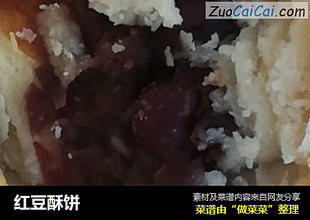 红豆酥饼