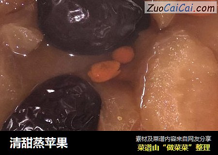 清甜蒸苹果