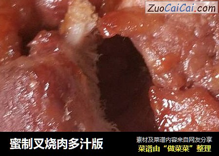 蜜制叉烧肉多汁版