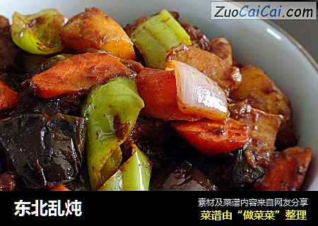 东北乱炖