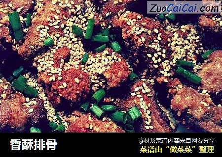 香酥排骨