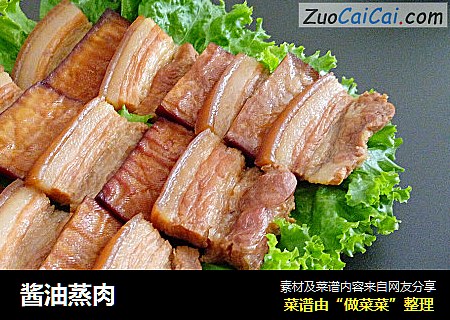 酱油蒸肉