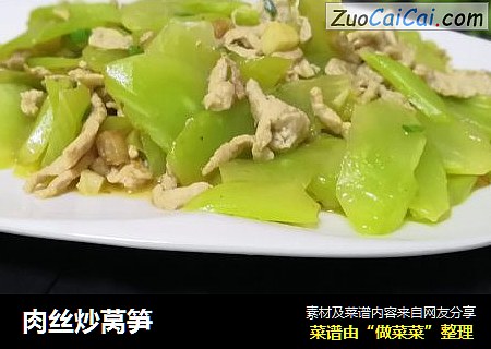 肉丝炒莴笋