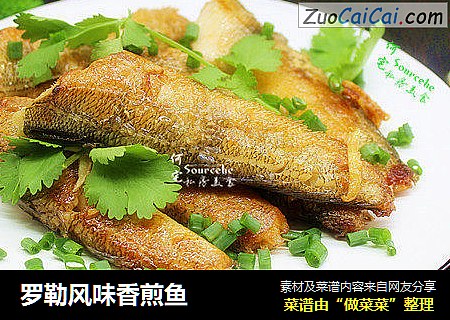 罗勒风味香煎鱼