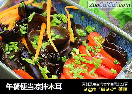 午餐便当凉拌木耳