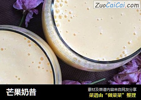 芒果奶昔