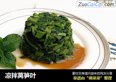 凉拌莴笋叶