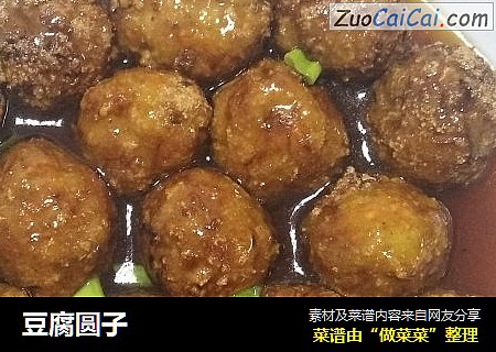 豆腐圆子