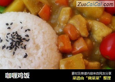 咖喱鸡饭