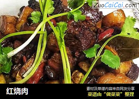 红烧肉