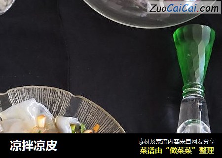 凉拌凉皮