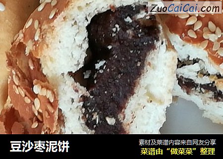 豆沙枣泥饼