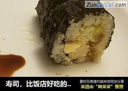 寿司