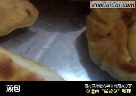 煎包
