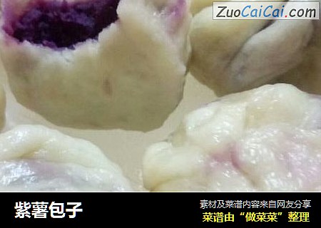 紫薯包子