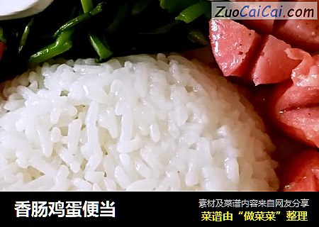 香肠鸡蛋便当