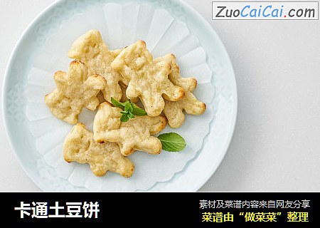 卡通土豆饼