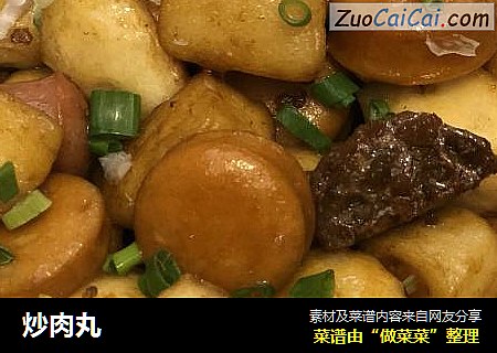 炒肉丸