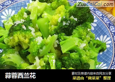 蒜蓉西兰花
