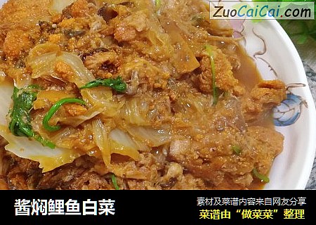 酱焖鲤鱼白菜