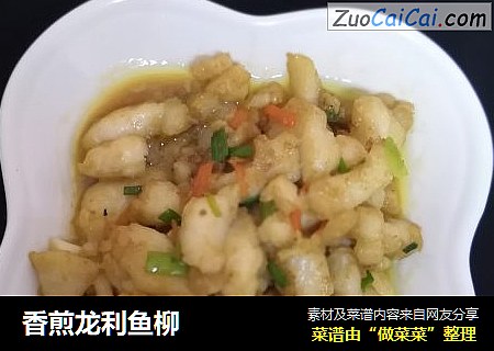 香煎龙利鱼柳