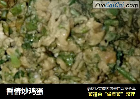 香椿炒鸡蛋