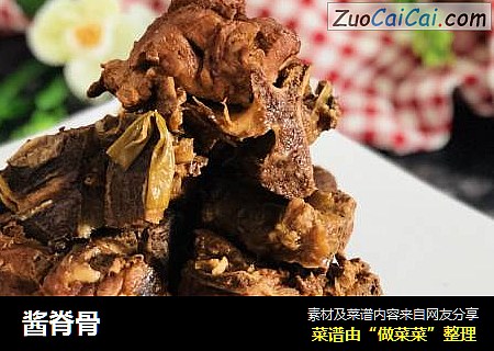 酱脊骨