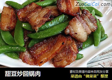 甜豆炒回锅肉